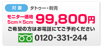 モニター募集
