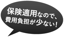 わきが治療は保険適用手術 東京 池袋サンシャイン美容外科 わきが治療は保険適用手術 東京 池袋サンシャイン美容外科
