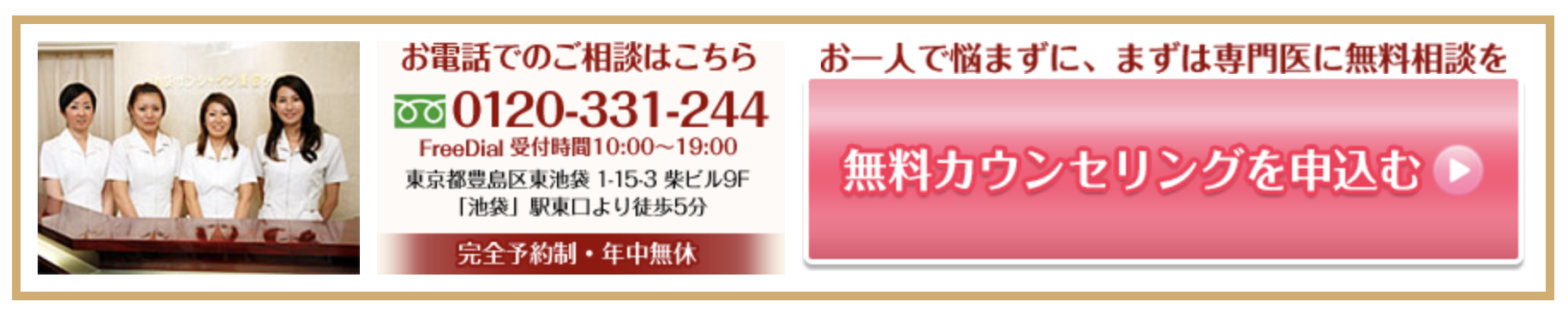 ほくろ除去治療 保険適用可 東京 池袋サンシャイン美容外科