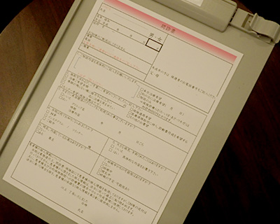 問診票を記入