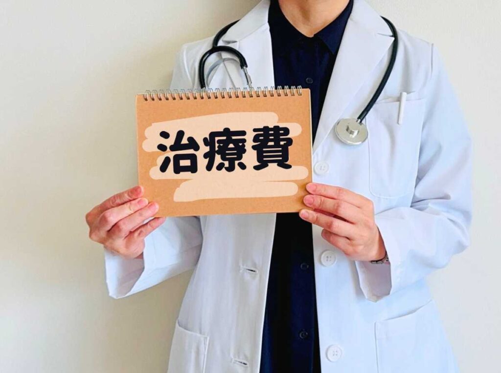 傷跡修正の保険適用の治療費について解説しているイメージ